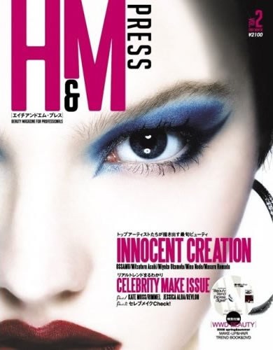 『H&M PRESS』11月30日創刊　付録DVD （日本メイクアップ技術検定協会）