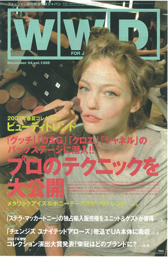 『WWD Japan』2006年12月4日号（INFASパブリケーションズ）