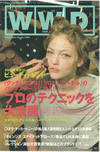 『WWD Japan』2006年12月4日号（INFASパブリケーションズ）