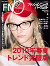 『FASHION NEWS Perfect』Vol.151