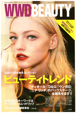 『WWD BEAUTY』No.0～毎週金曜日発売中（インファス・パブリケーションズ）