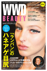 『WWD BEAUTY』12/12号 Vol.63（INFASパブリケーションズ）