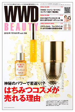 『WWD BEAUTY 』7/19 Vol.136（INFASパブリケーションズ）