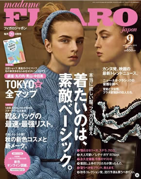 『FIGARO JAPON』2010年9月号