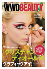 『WWD BEAUTY』3/14号　Vol.27 INFASパブリケーションズ