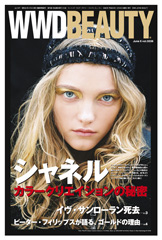 『WWD BEAUTY』6/6号　Vol.38（ INFASパブ リケーションズ）