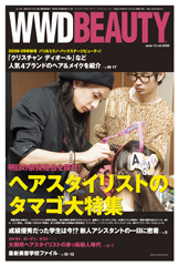 『WWD BEAUTY』6/13号　Vol.39（ INFASパブ リケーションズ）