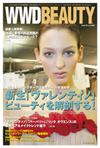 『WWD BEAUTY』6/20号　Vol.40（ INFASパブ リケーションズ）