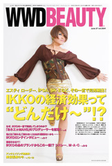 『WWD BEAUTY』6/27号　Vol.41（ INFASパブ リケーションズ）