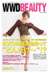 『WWD BEAUTY』6/27号　Vol.41（ INFASパブ リケーションズ）  