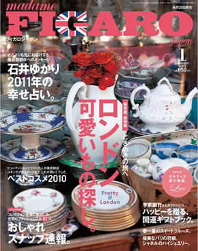 『FIGARO JAPON』2011年1月号