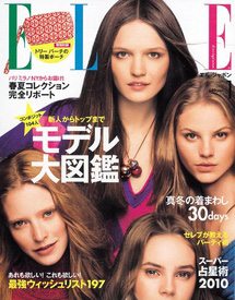 『ELLE JAPON』1月号　11/28発売（アシェット婦人画報社）