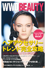 『WWD BEAUTY』7/11号　Vol.43（ INFASパブ リケーションズ） 