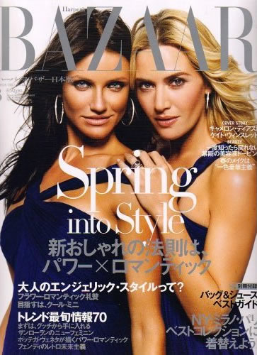 『Harpar's BAZAAR』日本版2007年3月号（エイチビー・ジャパン）