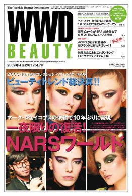 『WWD BEAUTY』4/20 Vol.79（INFASパブリケーションズ）