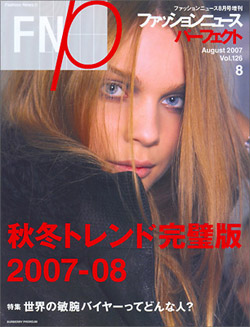 『Fashion News PERFECT』Vol.126（INFASパブリケーションズ）