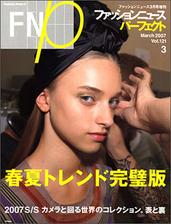 『Fashion News PERFECT』Vol.121（INFASパブリケーションズ）