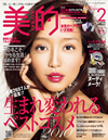 『H&M PRESS』11月30日創刊　付録DVD （日本メイクアップ技術検定協会）