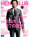 『MEN'S CLUB』2009年5/10発売　6月号 アシェット婦人画報社 