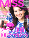 MISS 2010年1月号12月28日発売（世界文化社