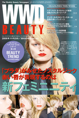 WWD BEAUTY』11/23 Vol.105（INFASパブリケーションズ）