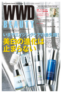 『WWD BEAUTY 』2/22 Vol.117（INFASパブリケーションズ）