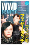 『WWD BEAUTY』6/15Vol.86（INFASパブリケーションズ）