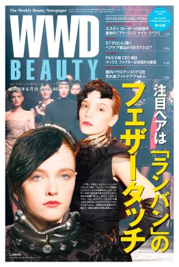 『WWD BEAUTY』6/15Vol.86（INFASパブリケーションズ）